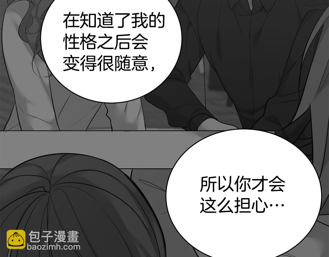 《营业CP怎当真》完结篇 婚礼 第20页