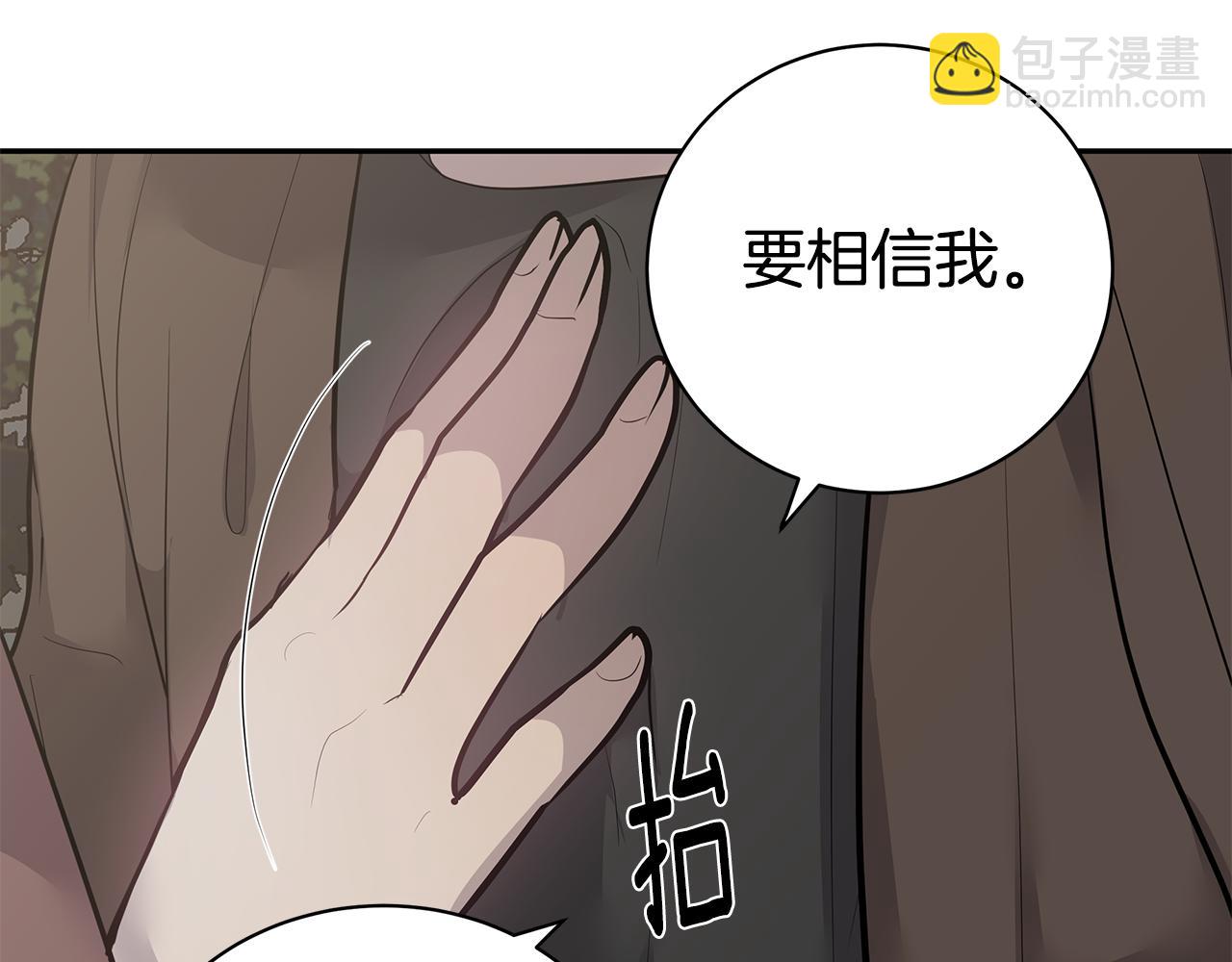 《营业CP怎当真》完结篇 婚礼 第22页