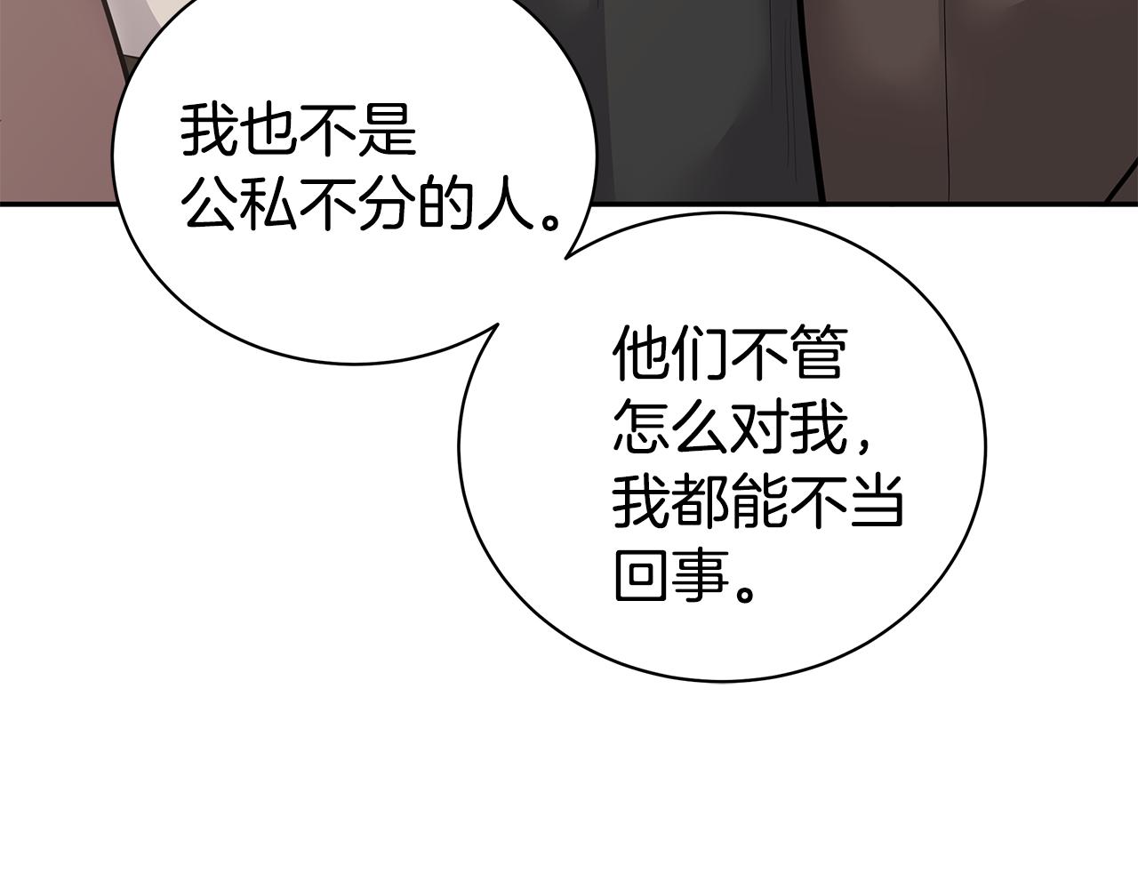 《营业CP怎当真》完结篇 婚礼 第23页