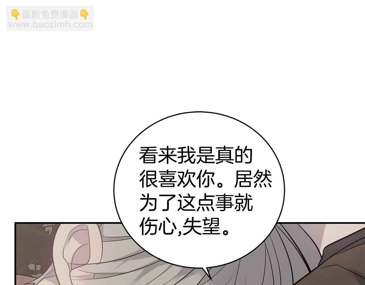 《营业CP怎当真》完结篇 婚礼 第24页