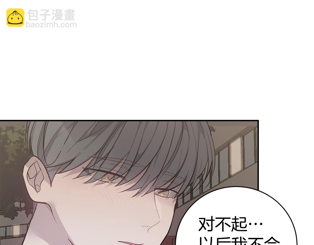 《营业CP怎当真》完结篇 婚礼 第26页