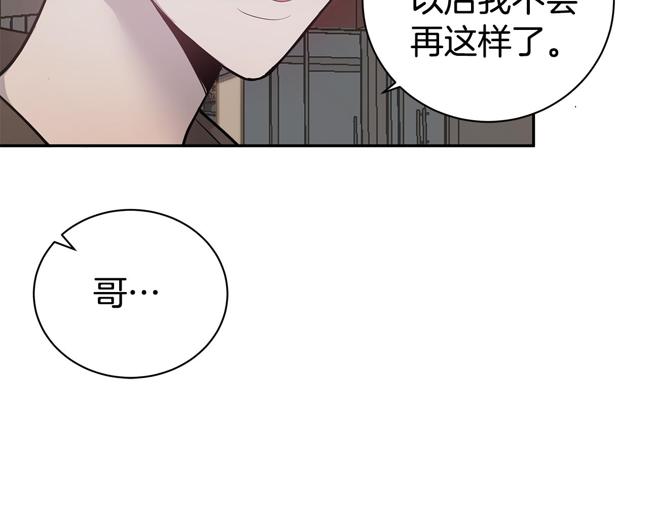 《营业CP怎当真》完结篇 婚礼 第27页