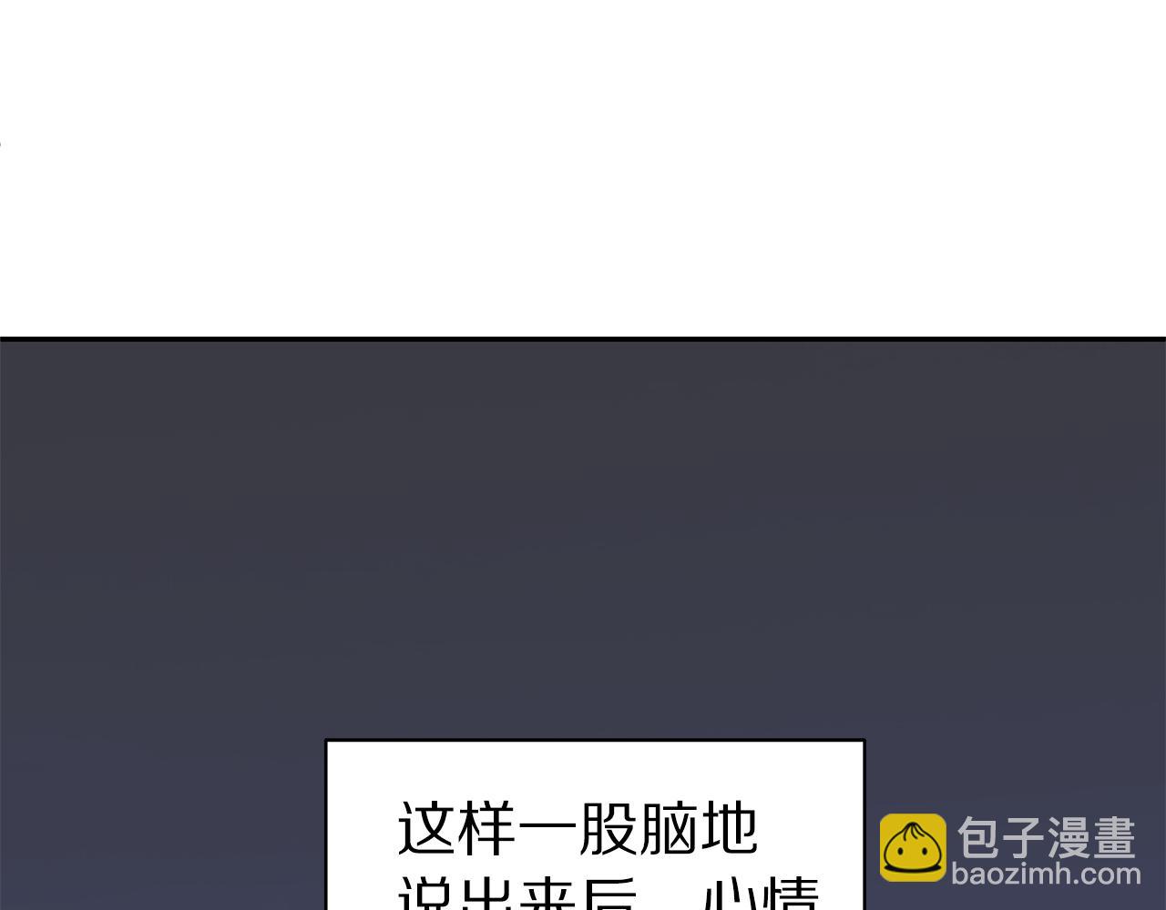 《营业CP怎当真》完结篇 婚礼 第29页
