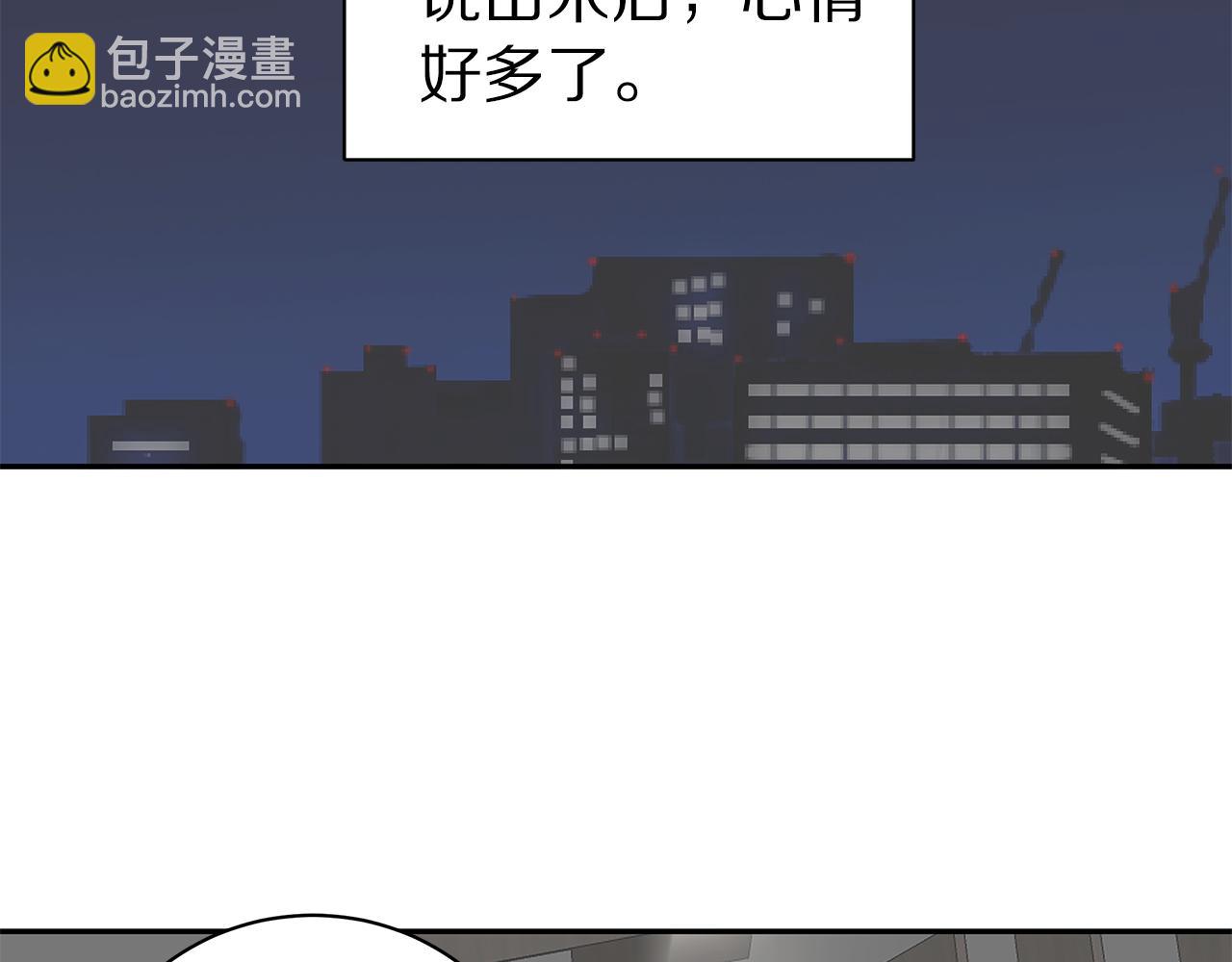 《营业CP怎当真》完结篇 婚礼 第30页