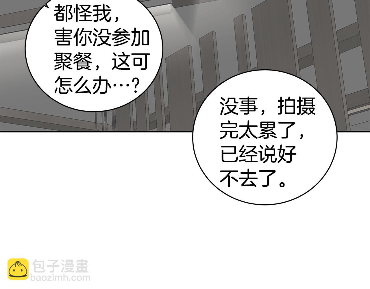 《营业CP怎当真》完结篇 婚礼 第31页