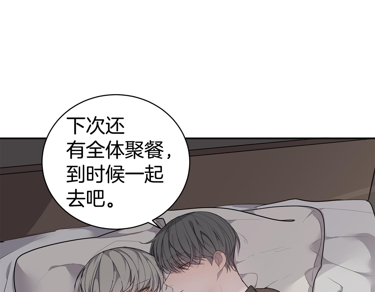 《营业CP怎当真》完结篇 婚礼 第32页