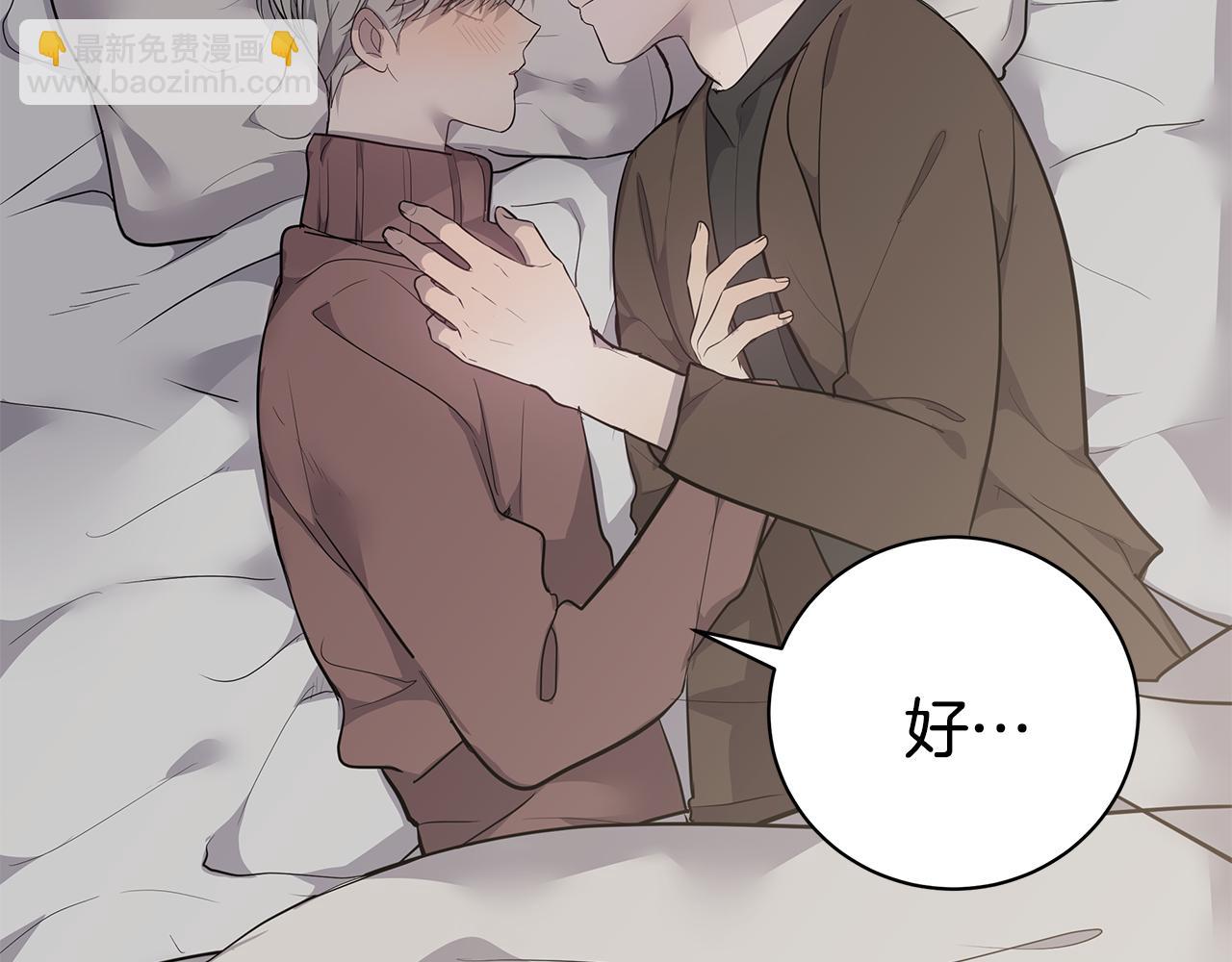 《营业CP怎当真》完结篇 婚礼 第33页