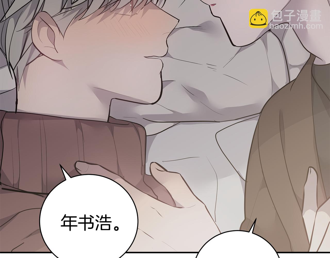 《营业CP怎当真》完结篇 婚礼 第36页