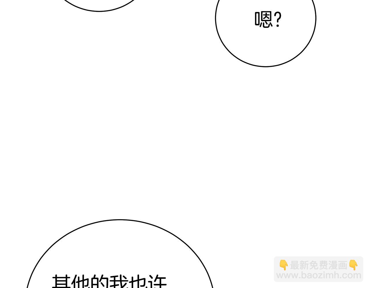 《营业CP怎当真》完结篇 婚礼 第37页