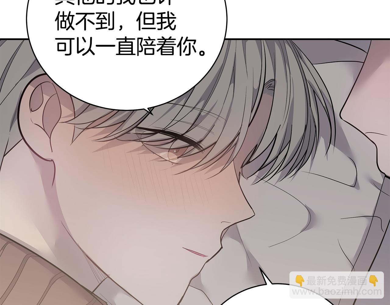 《营业CP怎当真》完结篇 婚礼 第38页