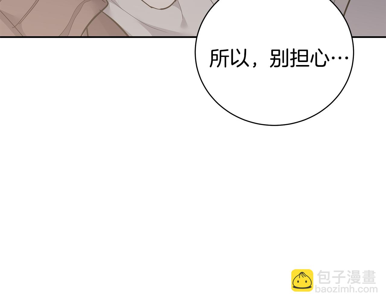 《营业CP怎当真》完结篇 婚礼 第39页