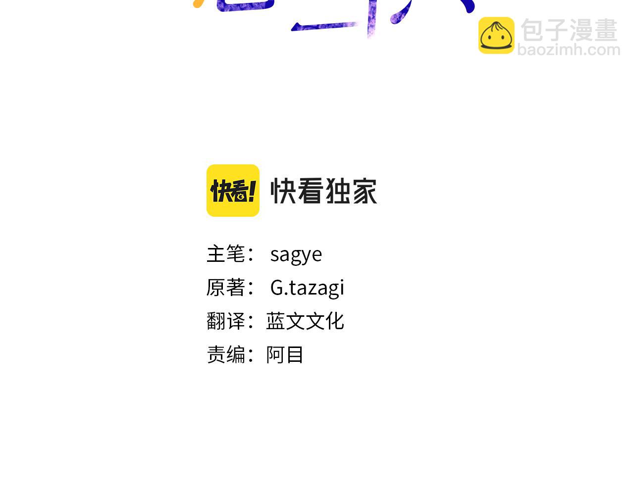 《营业CP怎当真》完结篇 婚礼 第3页