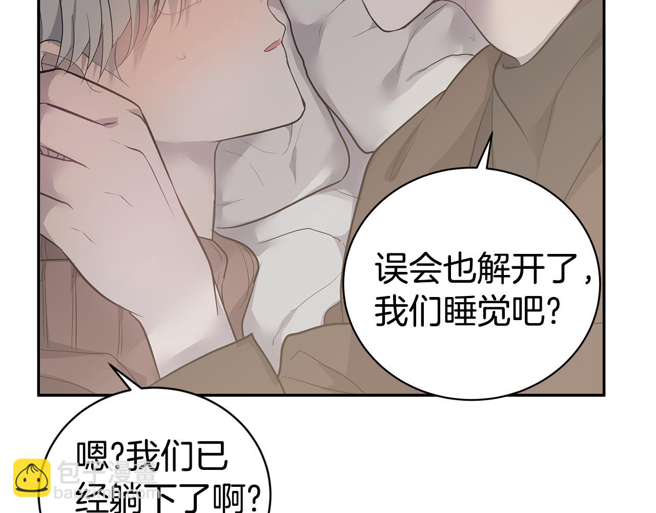 《营业CP怎当真》完结篇 婚礼 第41页