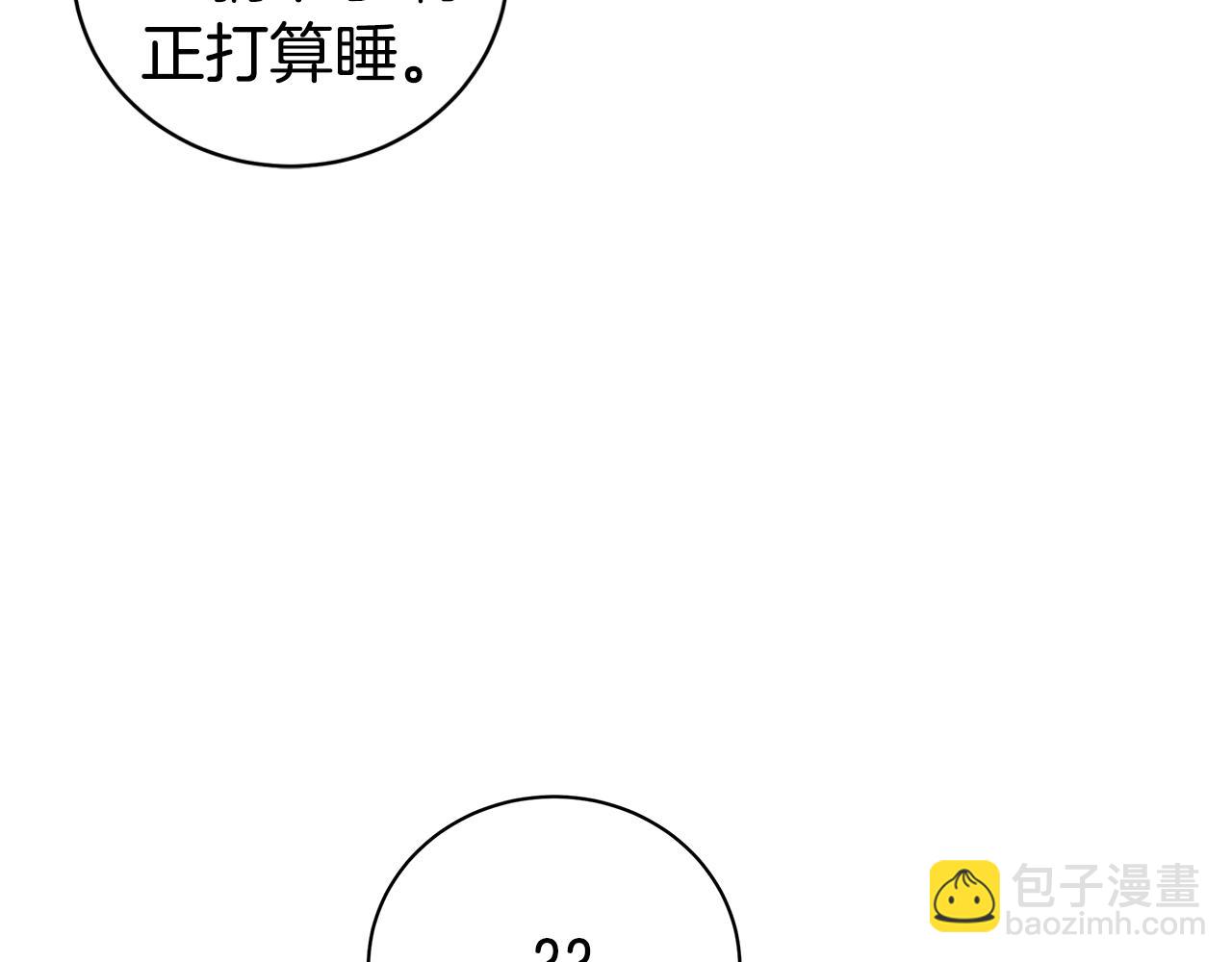 《营业CP怎当真》完结篇 婚礼 第42页