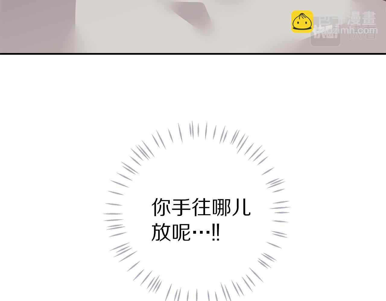 《营业CP怎当真》完结篇 婚礼 第44页