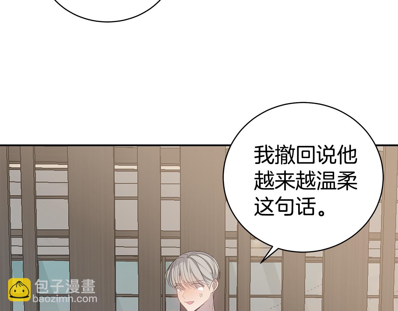 《营业CP怎当真》完结篇 婚礼 第49页