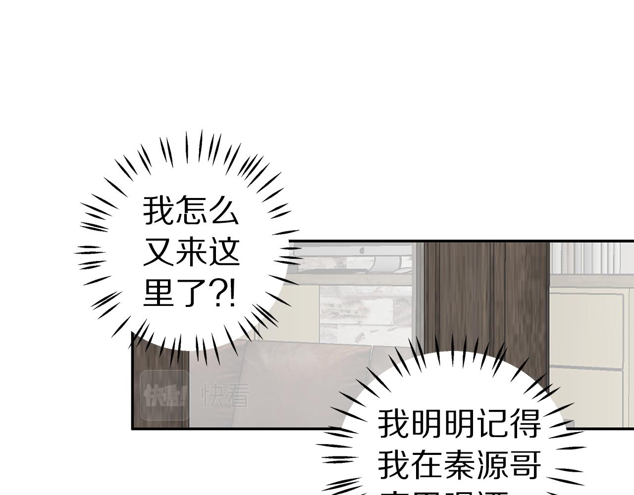 《营业CP怎当真》第48话 化解 第10页