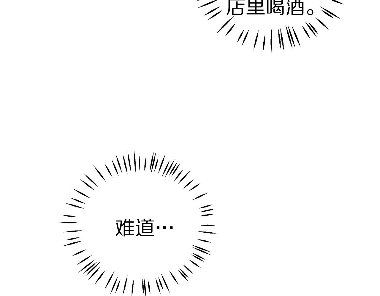 《营业CP怎当真》第48话 化解 第11页