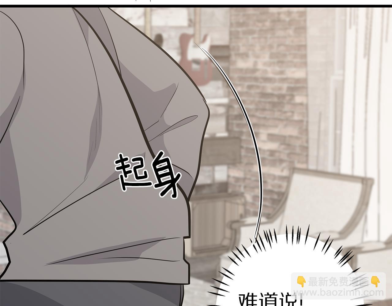 《营业CP怎当真》第48话 化解 第12页