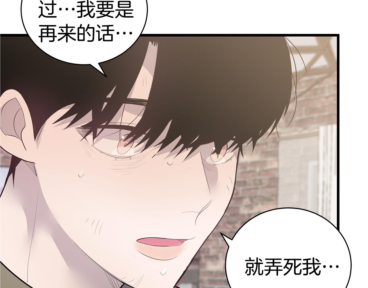 《营业CP怎当真》第48话 化解 第14页