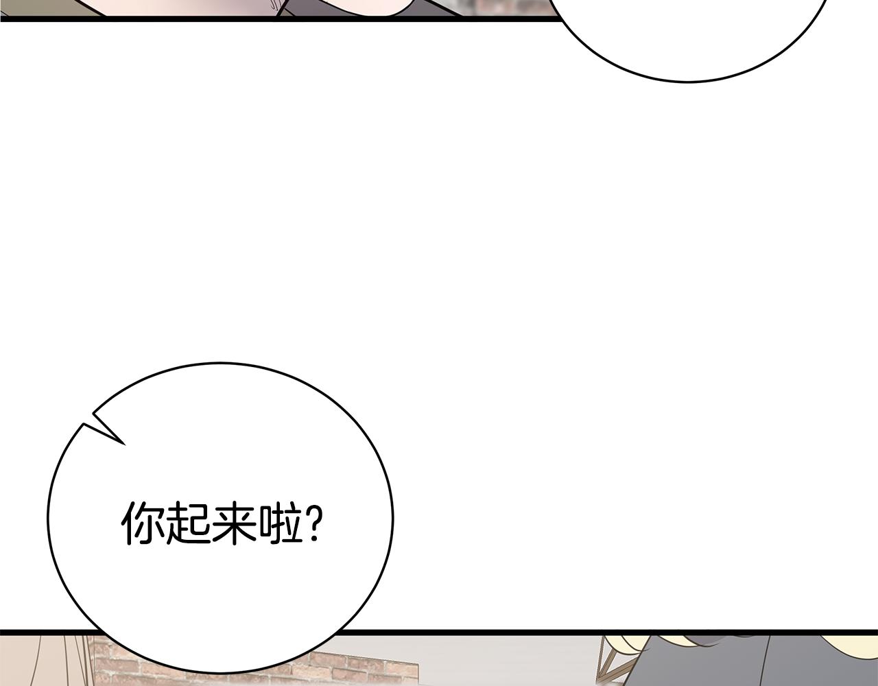 《营业CP怎当真》第48话 化解 第15页