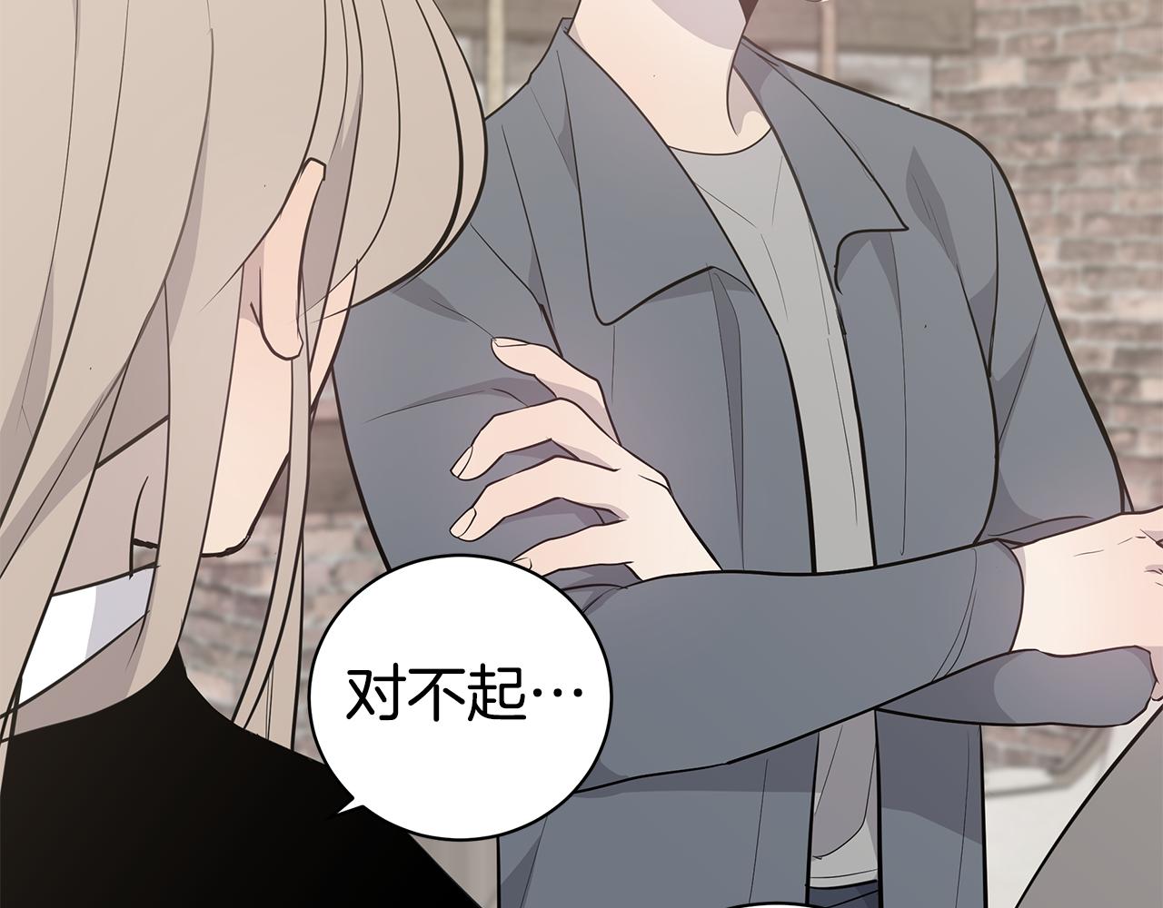 《营业CP怎当真》第48话 化解 第20页