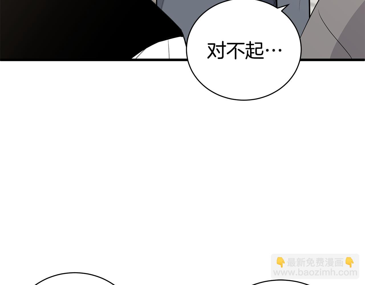《营业CP怎当真》第48话 化解 第21页