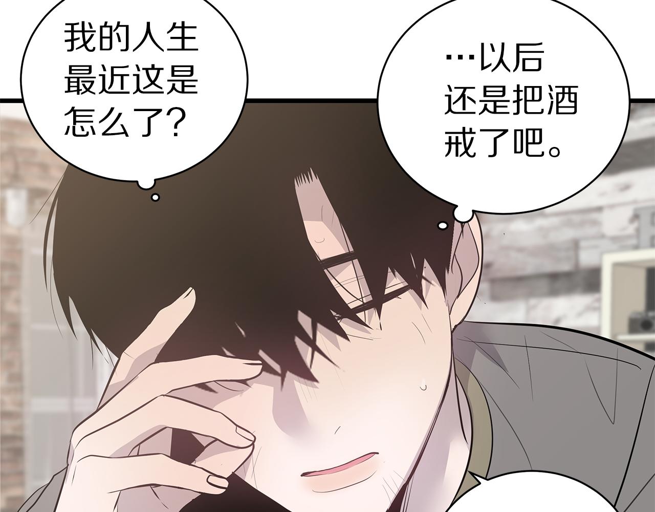 《营业CP怎当真》第48话 化解 第22页