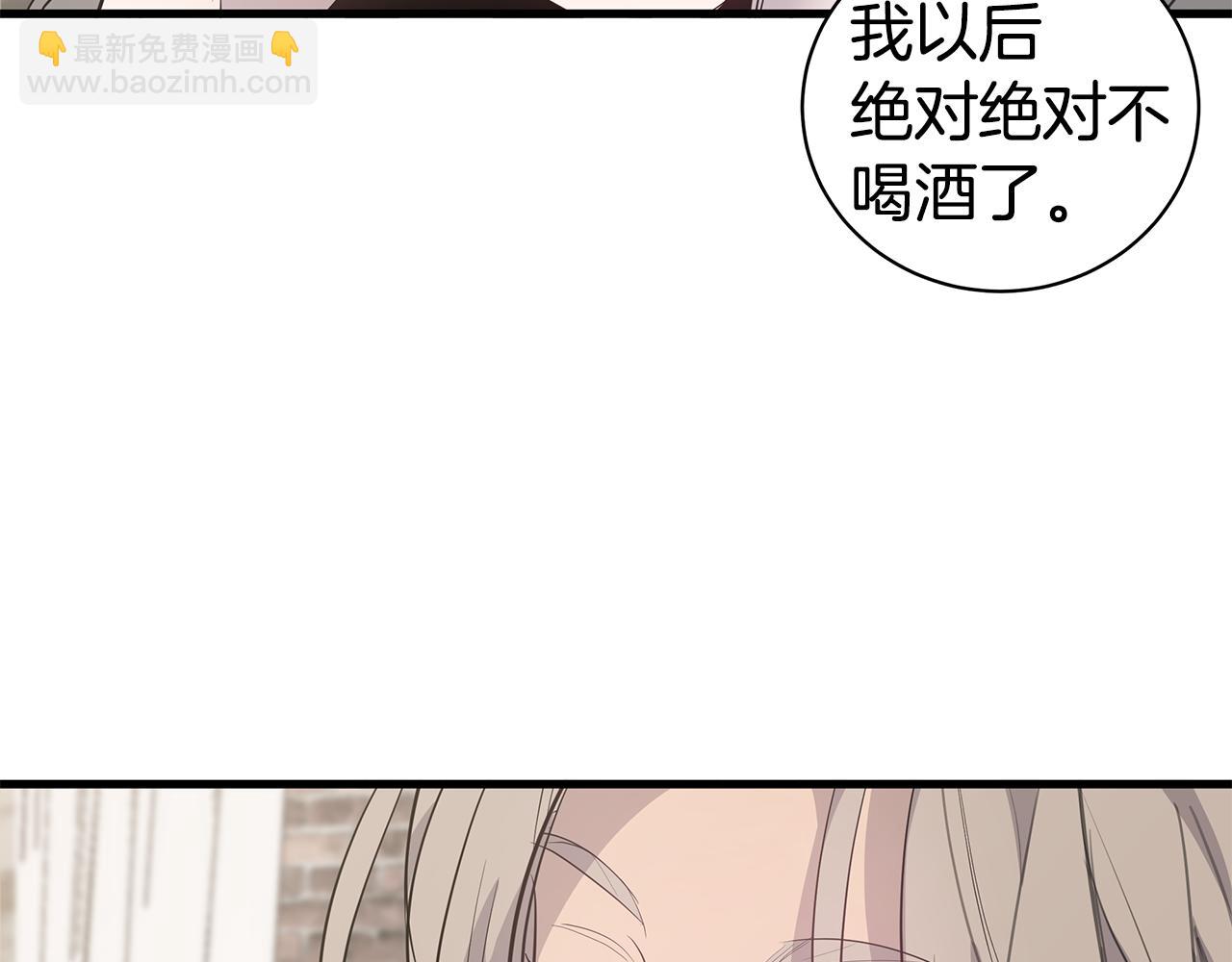 《营业CP怎当真》第48话 化解 第23页