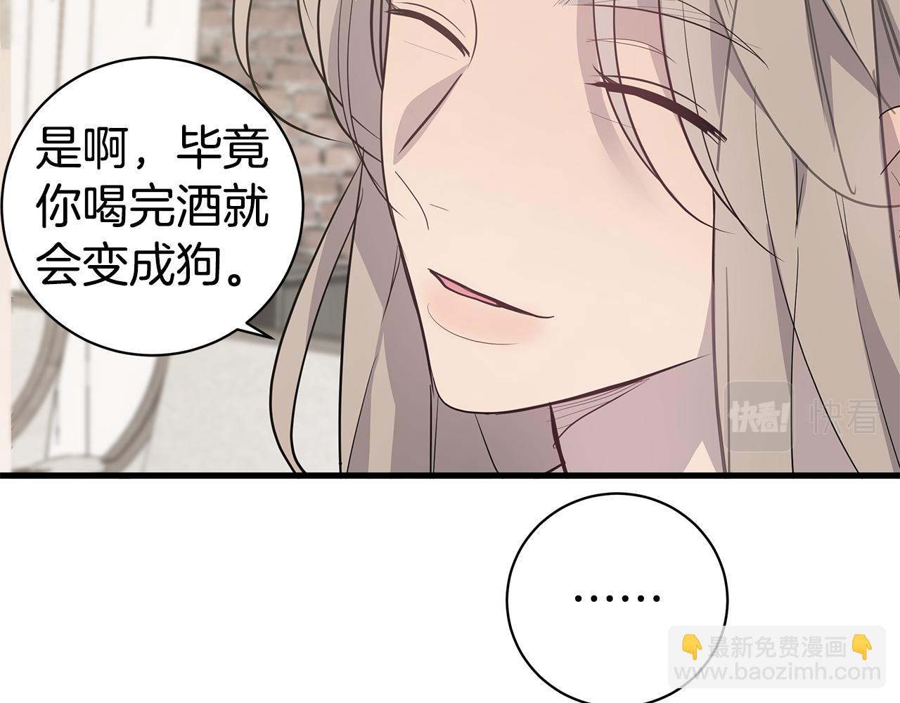 《营业CP怎当真》第48话 化解 第24页