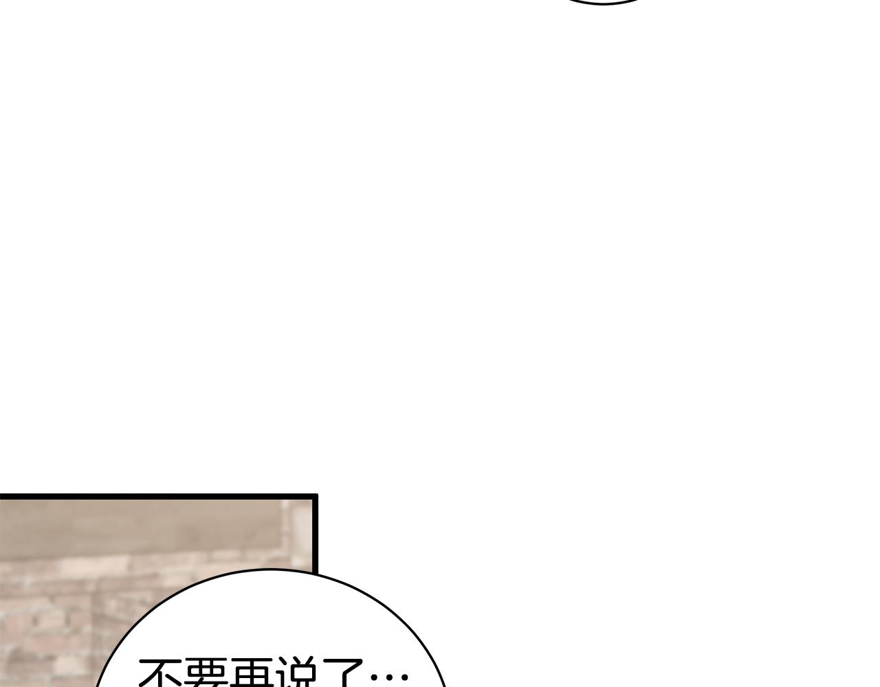 《营业CP怎当真》第48话 化解 第25页