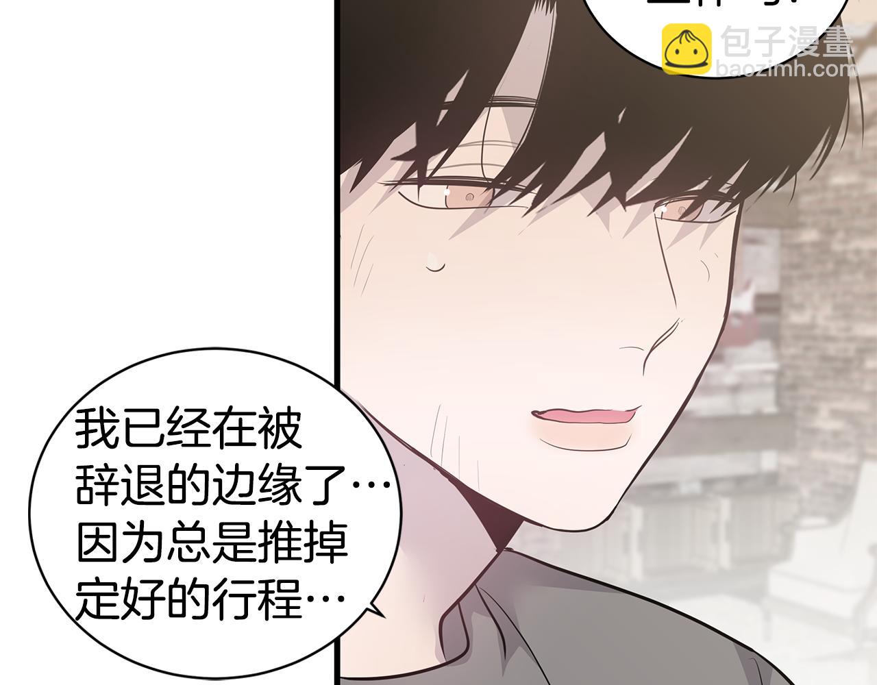 《营业CP怎当真》第48话 化解 第27页