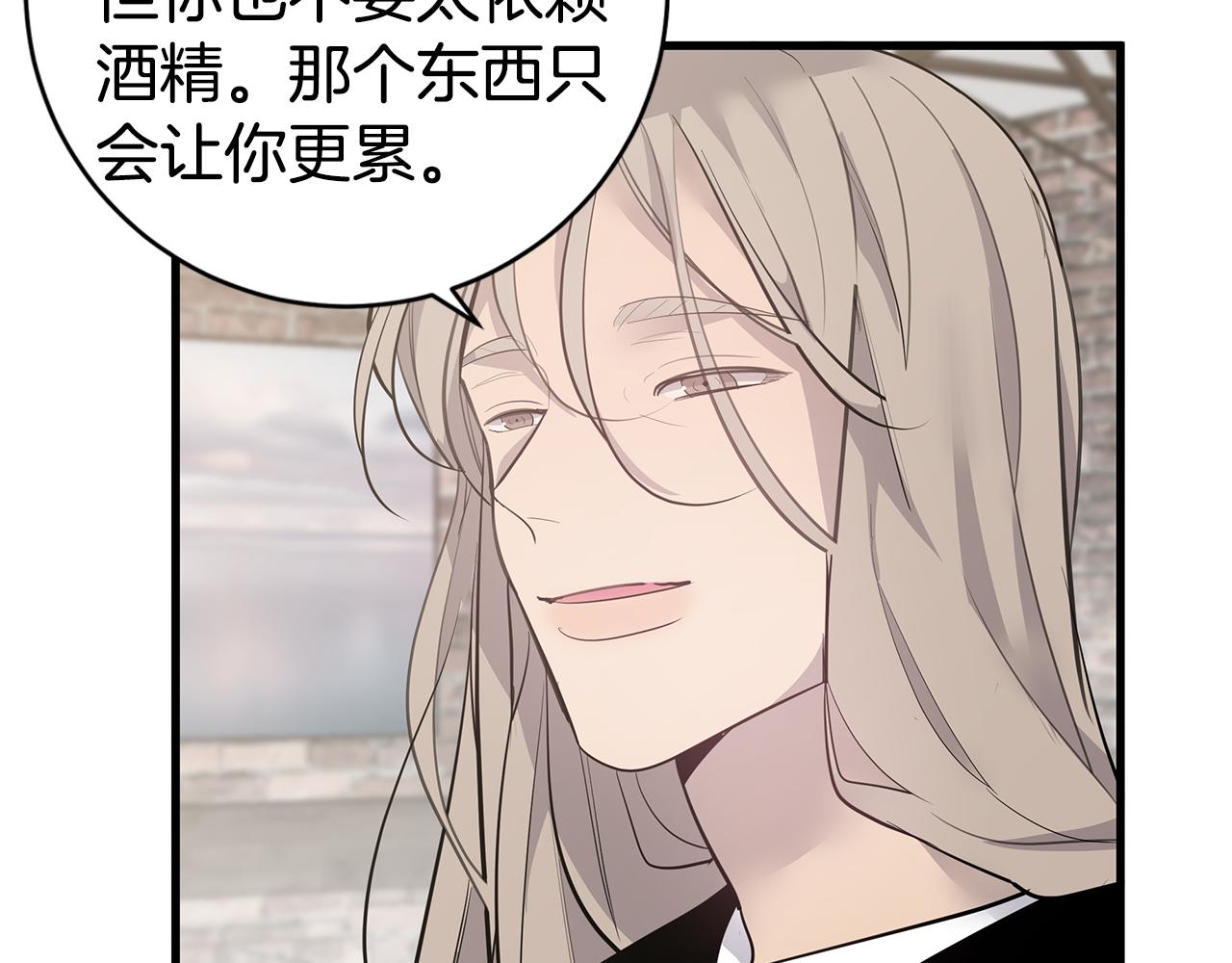 《营业CP怎当真》第48话 化解 第29页