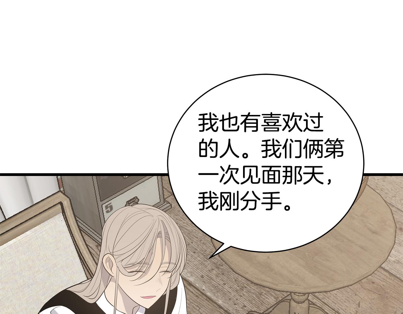 《营业CP怎当真》第48话 化解 第31页