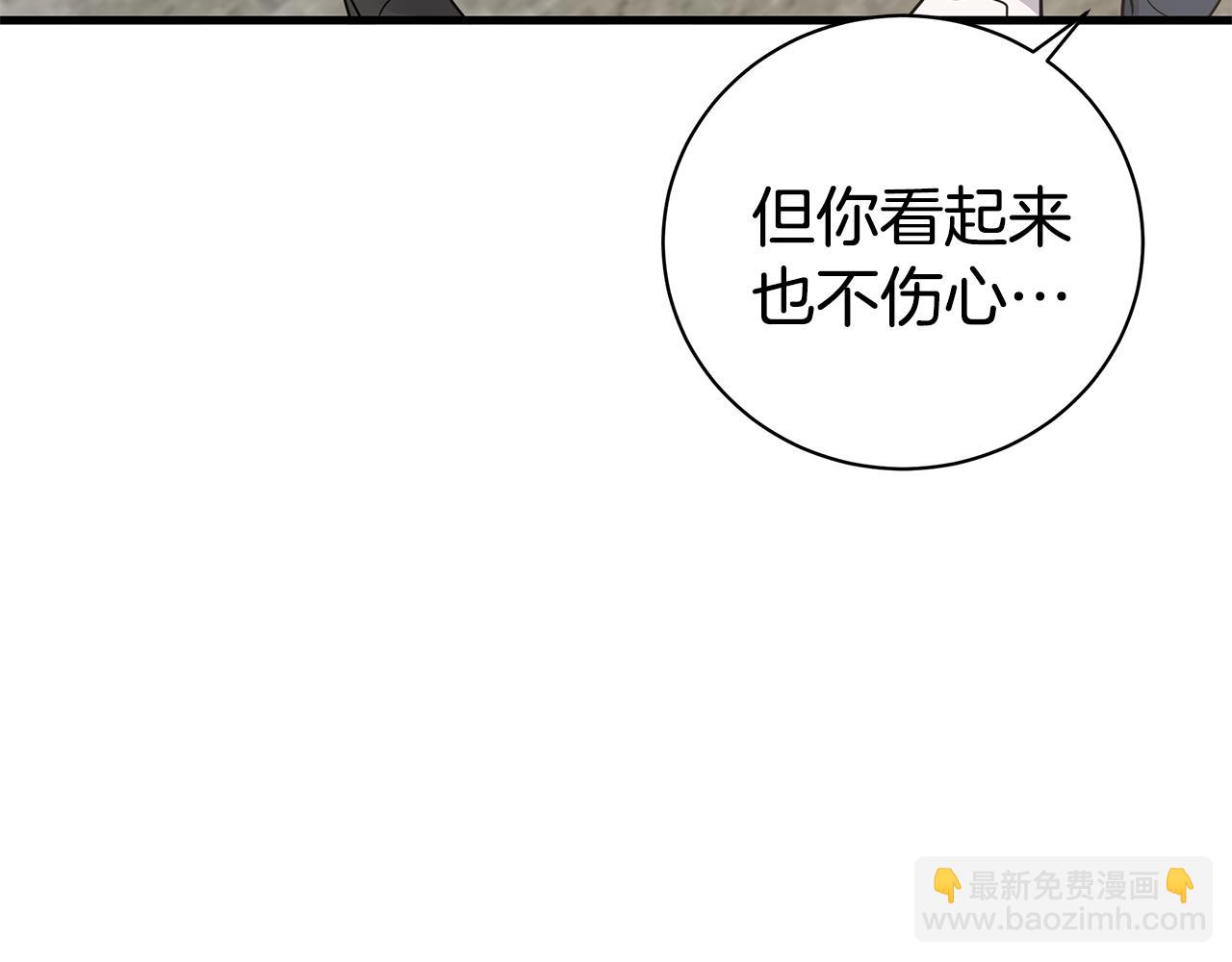 《营业CP怎当真》第48话 化解 第33页