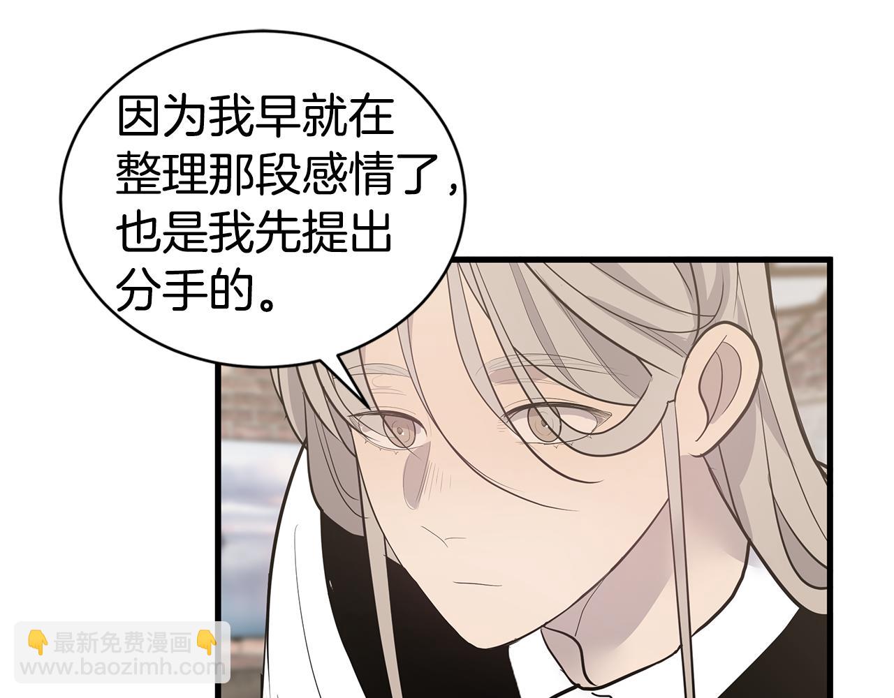 《营业CP怎当真》第48话 化解 第34页