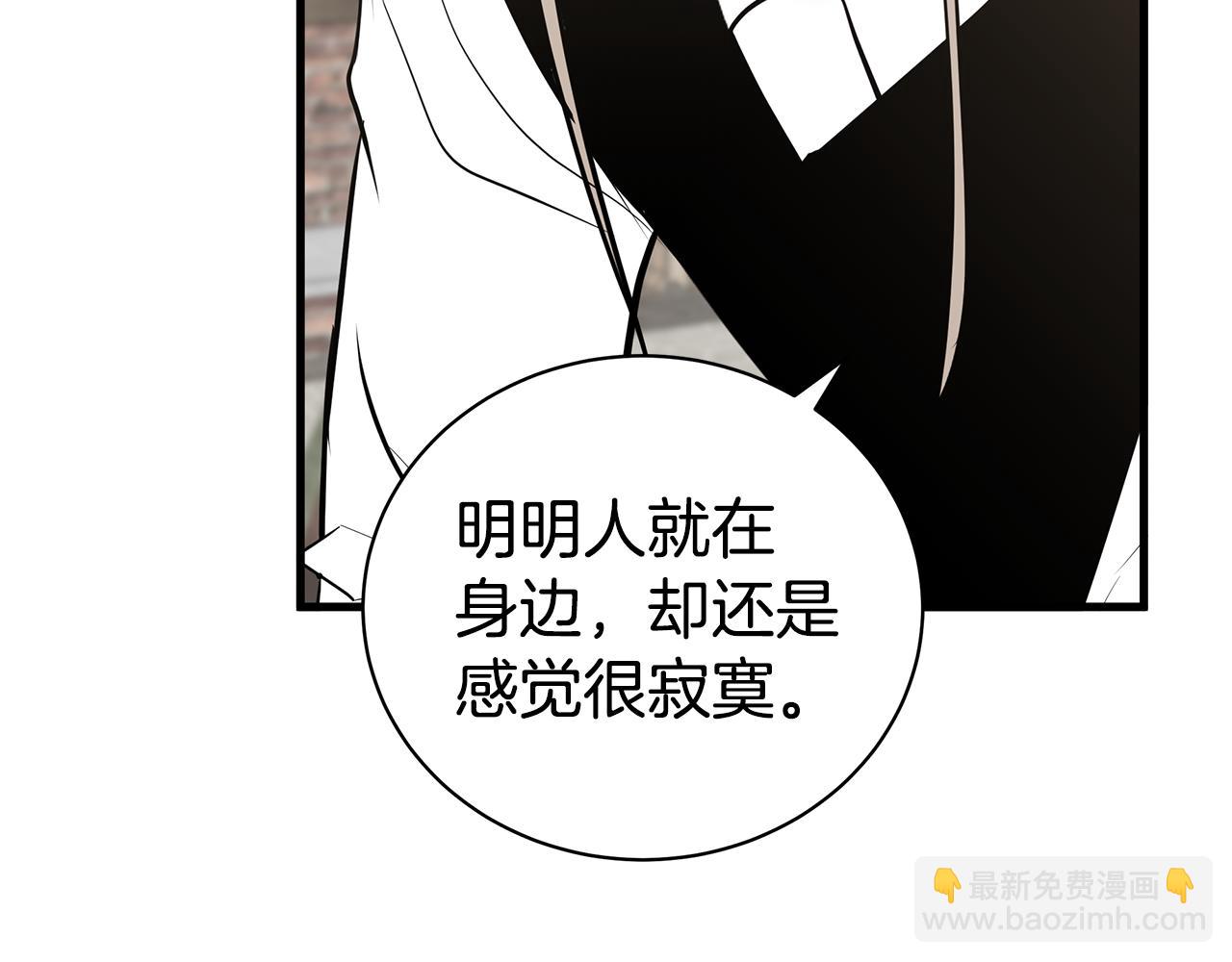《营业CP怎当真》第48话 化解 第35页