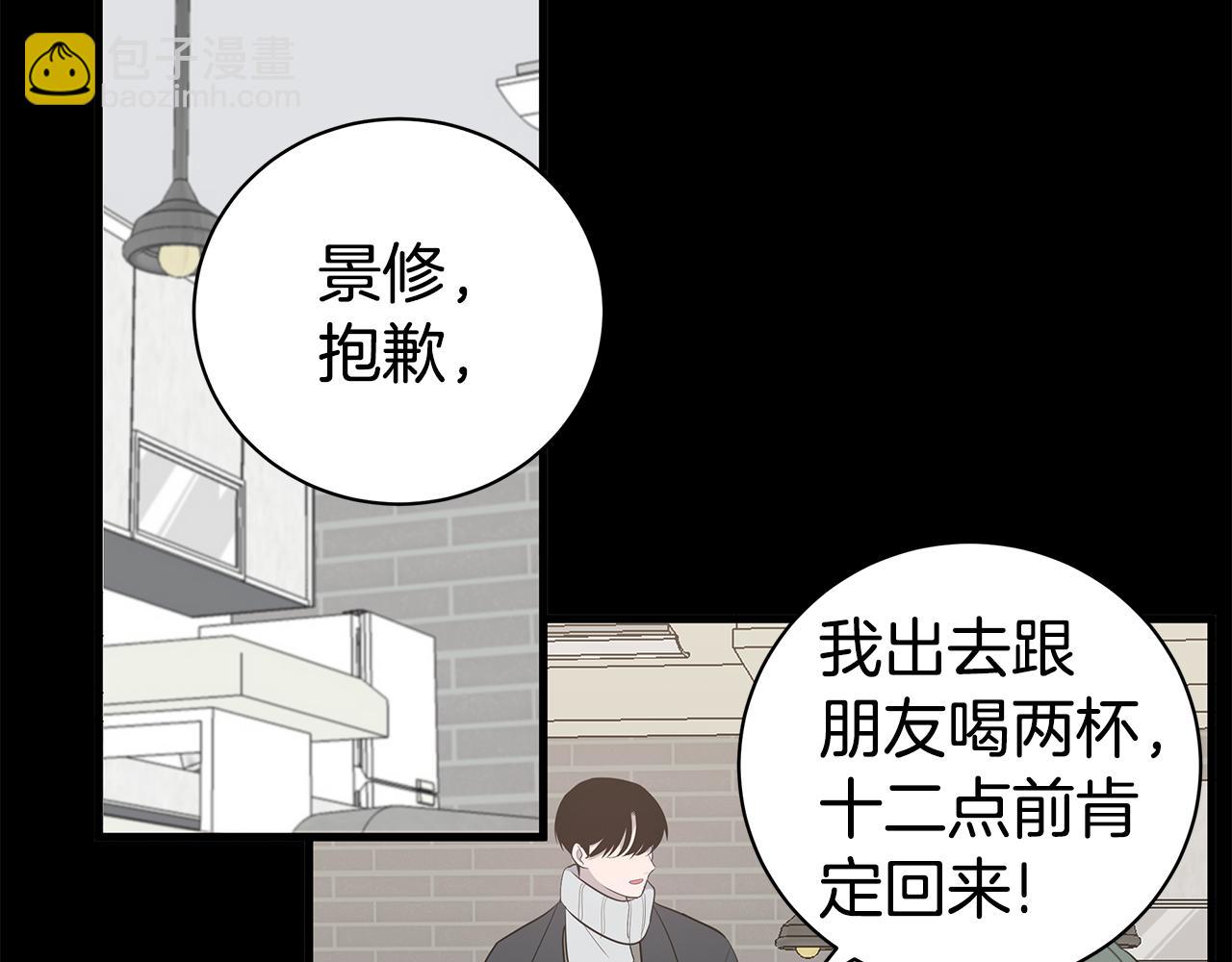《营业CP怎当真》第48话 化解 第40页
