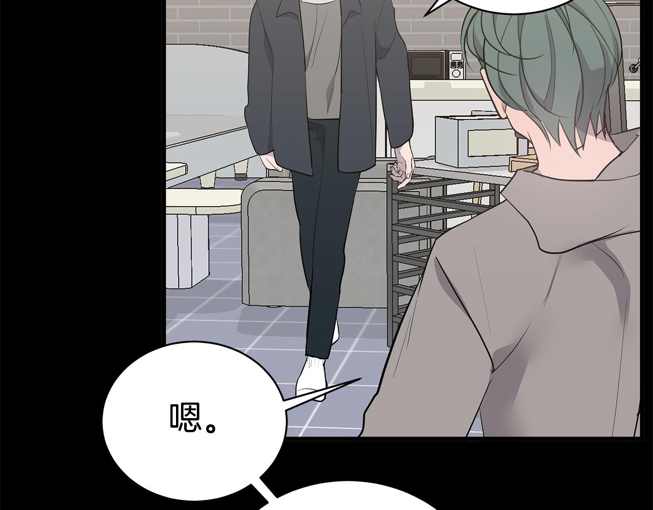 《营业CP怎当真》第48话 化解 第41页