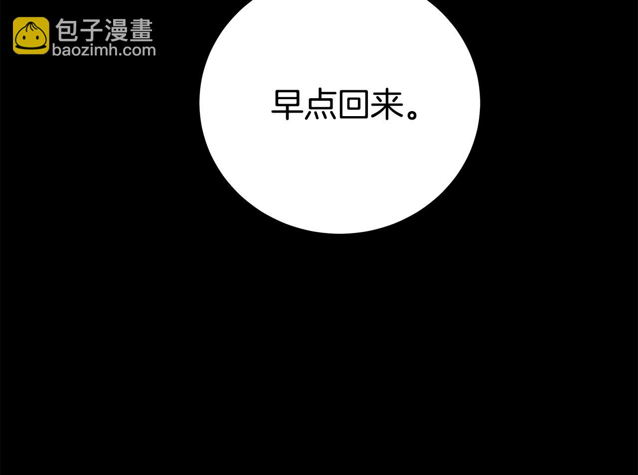《营业CP怎当真》第48话 化解 第42页