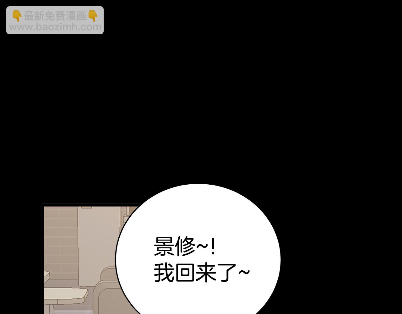 《营业CP怎当真》第48话 化解 第43页