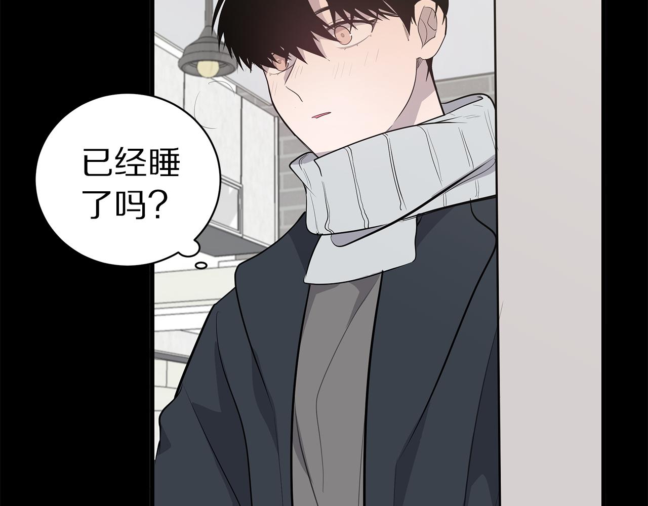 《营业CP怎当真》第48话 化解 第45页