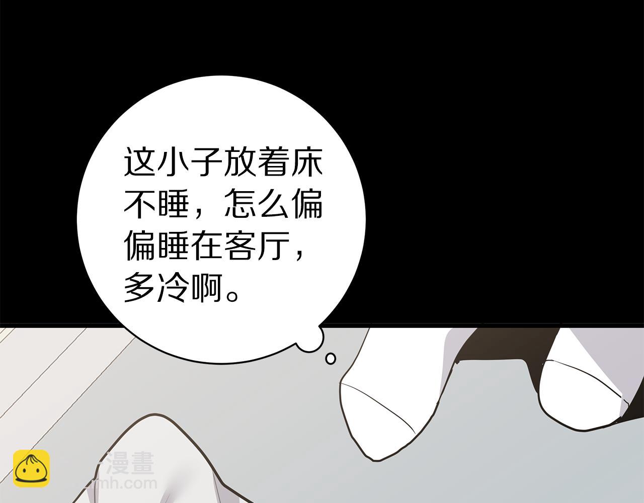 《营业CP怎当真》第48话 化解 第47页