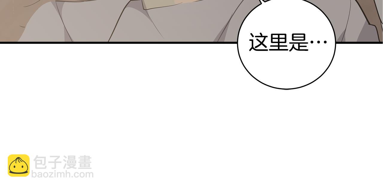 《营业CP怎当真》第48话 化解 第9页
