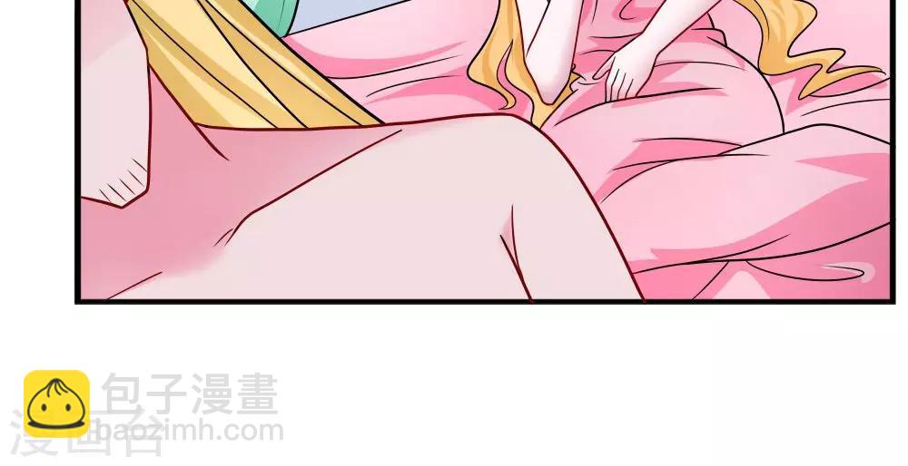 《我的对手是侠侣》第29话 第17页