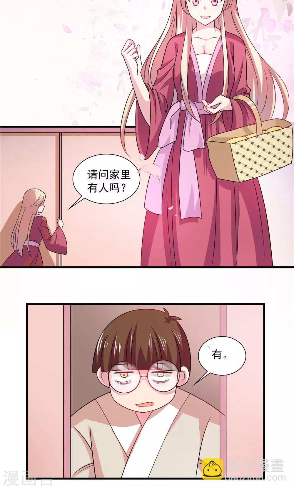 《我的对手是侠侣》第71话 第12页