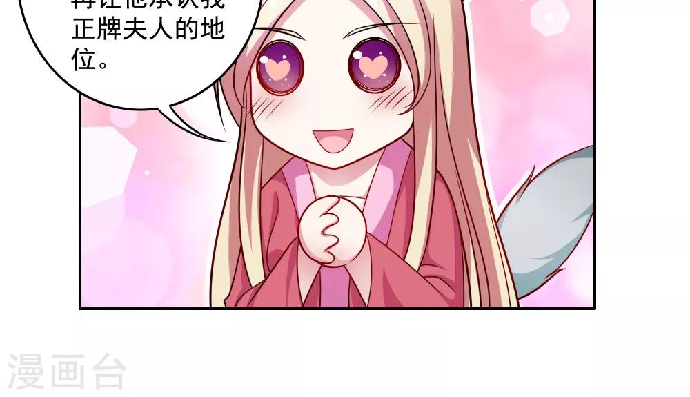 《我的对手是侠侣》第73话 第17页