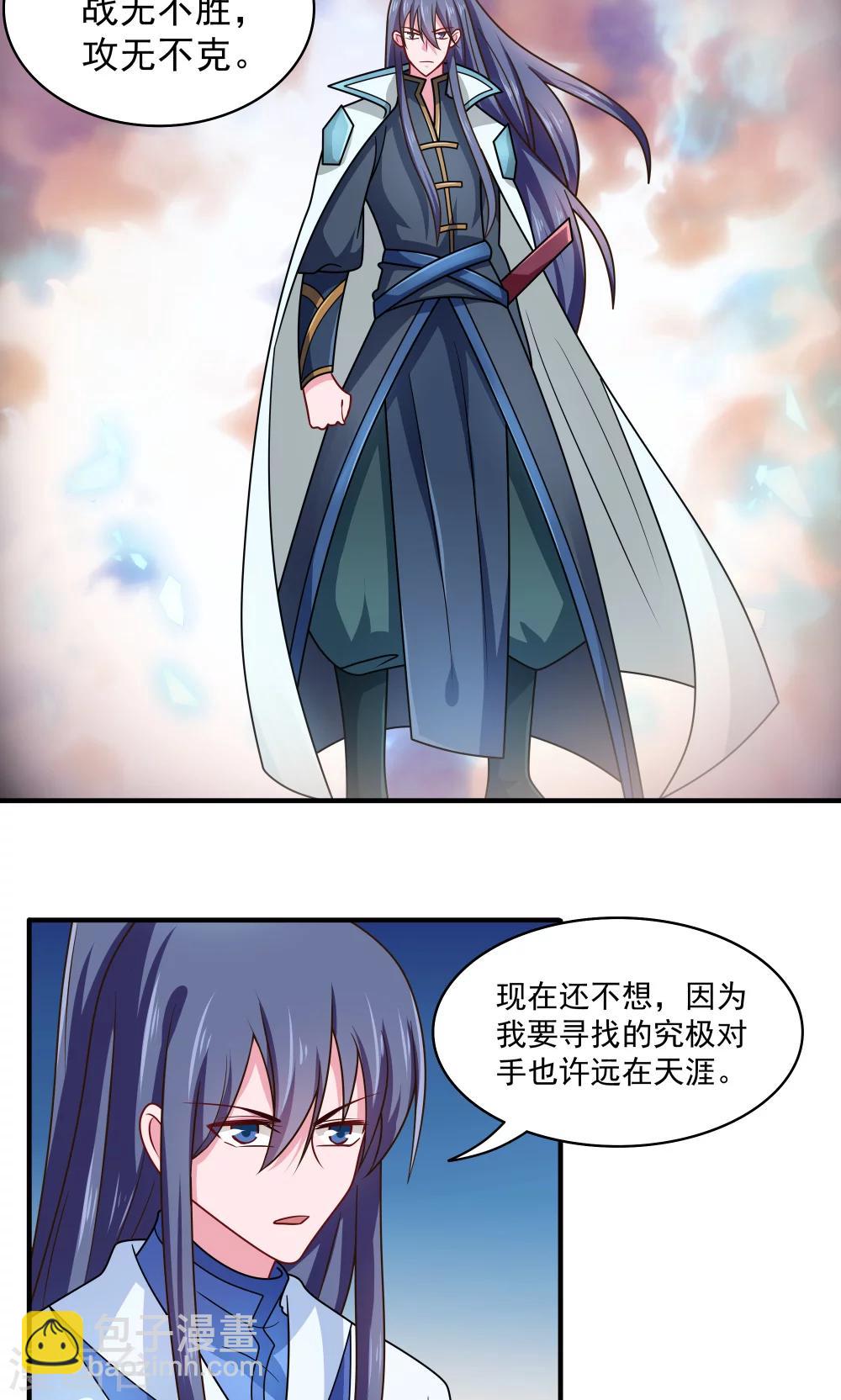 《我的对手是侠侣》第87话 第8页