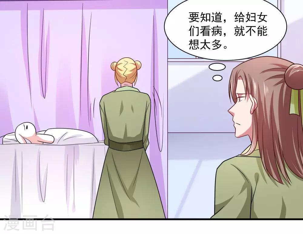 《我的对手是侠侣》第90话 第16页
