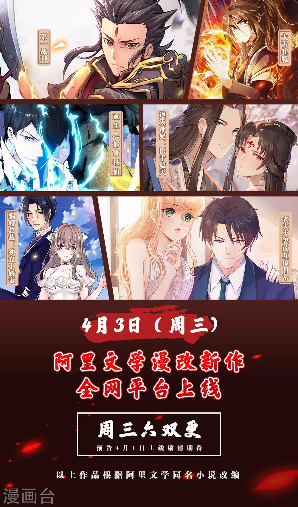 《我的对手是侠侣》最终话 第9页